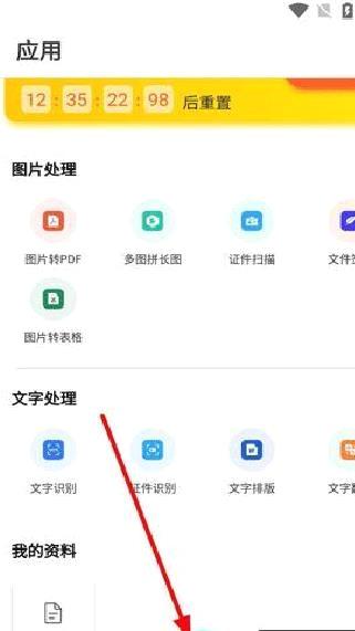 全能扫描王手机版 v6.9.8