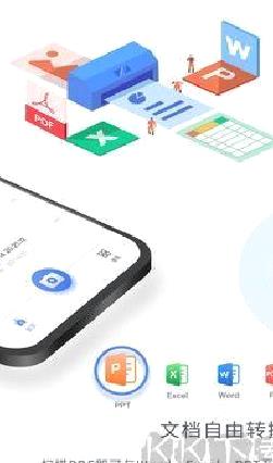 扫描大师免费版 v1.0.1