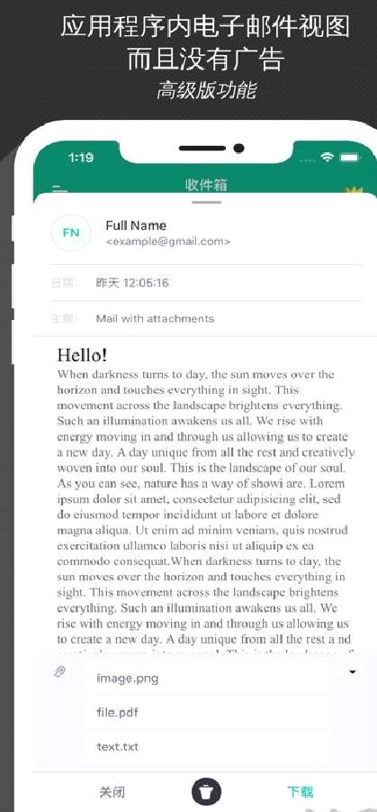 无限邮箱官方版 v3.49