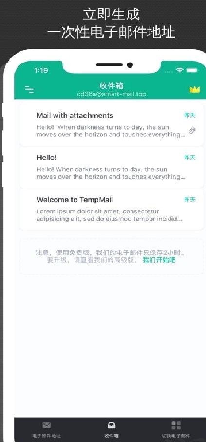 无限邮箱官方版 v3.49
