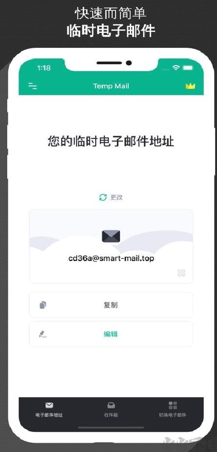 无限邮箱官方版 v3.49
