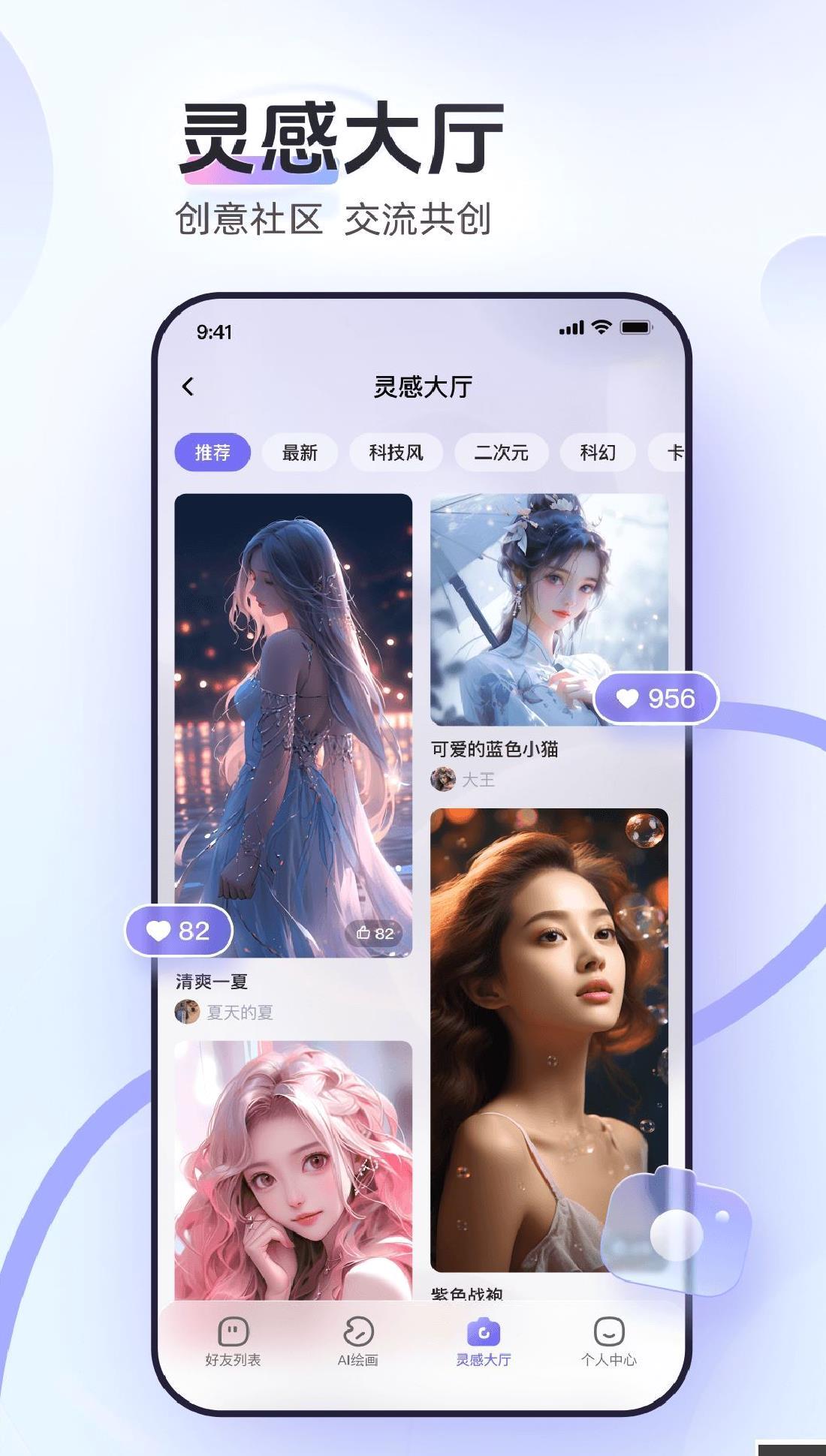 AI小聚官方正版 v1.2.8