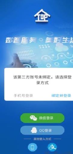 数智易正 v6.0.0安卓版