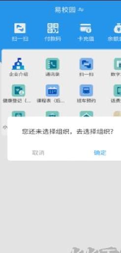 数智易正 v6.0.0安卓版