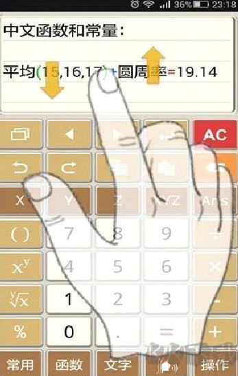 计算管家去广告版 v4.4.2