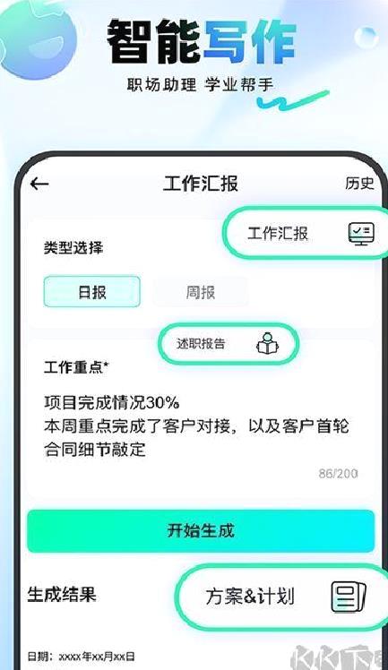 光速写作绿色版 v4.1.0
