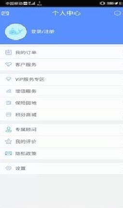 前海人寿最新版 v2.1.32官方版