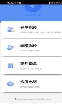 前海人寿最新版 v2.1.32官方版