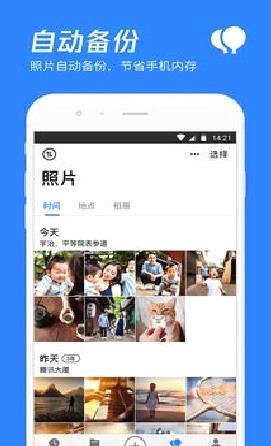 腾讯微云网盘 官方版v6.9.86