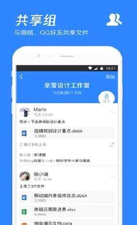 腾讯微云网盘 官方版v6.9.86