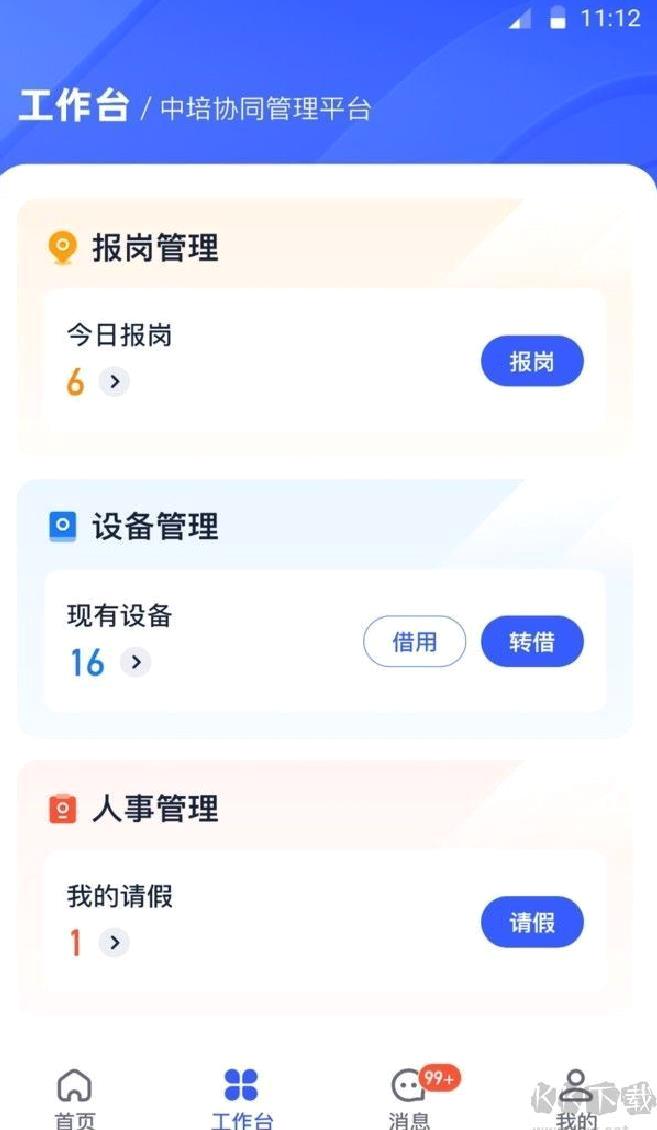 岩管家优化版 v3.0.7