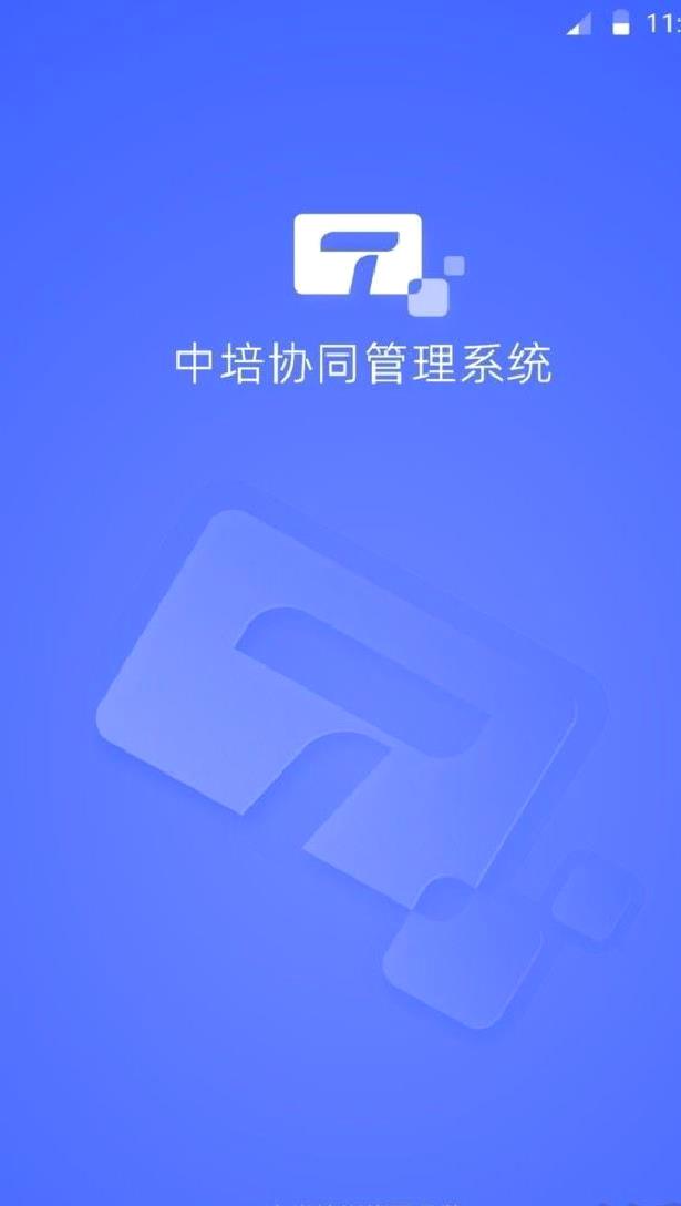 岩管家优化版 v3.0.7