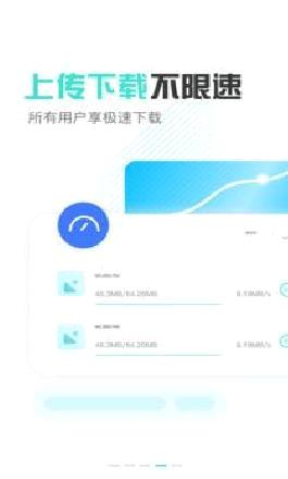 小飞机网盘APP 官方版v1.3.5