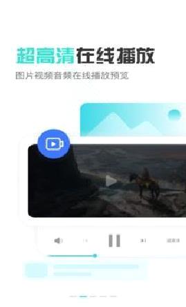 小飞机网盘APP 官方版v1.3.5