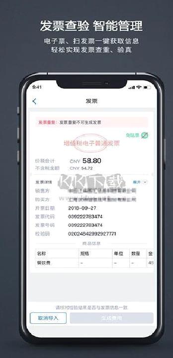 汇联易2024最新官方版 v2.19.25