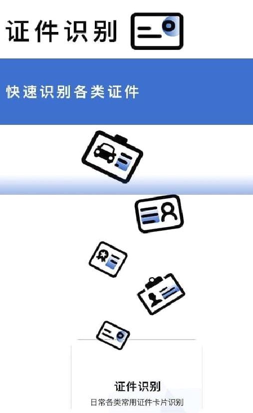 转易侠扫描王app最新版 v5.4.6
