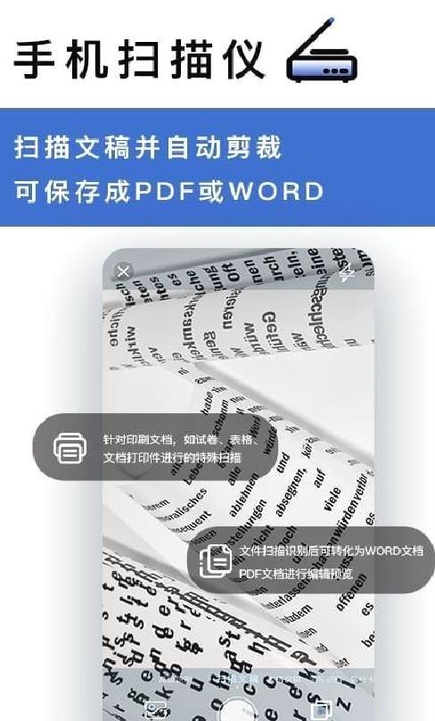 转易侠扫描王app最新版 v5.4.6