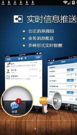 广讯通APP v1.95官方版