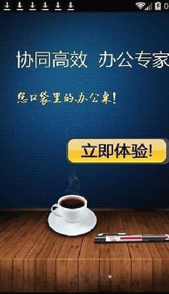 广讯通APP v1.95官方版