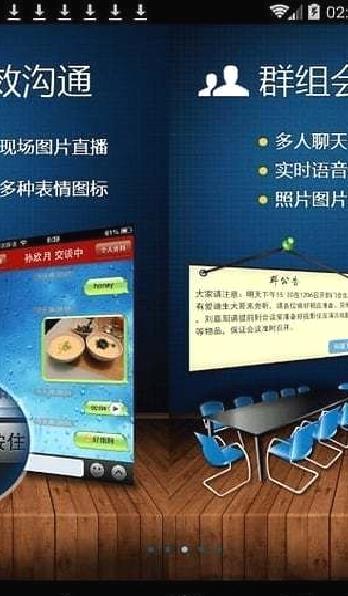 广讯通APP v1.95官方版