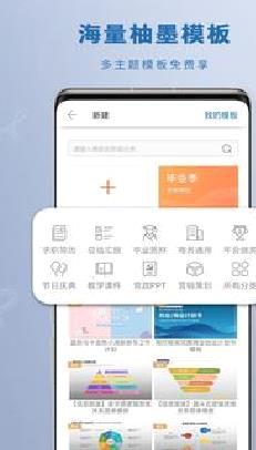 永中Office 官方版v3.2.255