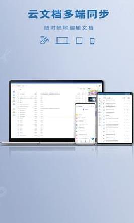 永中Office 官方版v3.2.255
