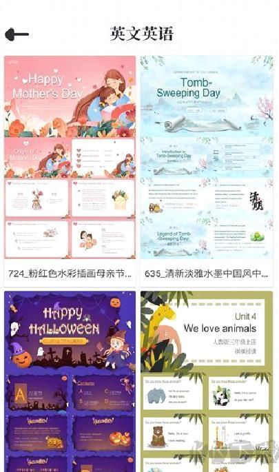 优品PPT V5.3.0