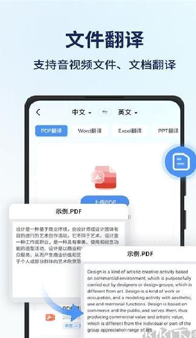 同声传译王免费版 v1.13.6.0