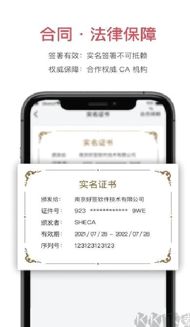 好签app v5.5.7