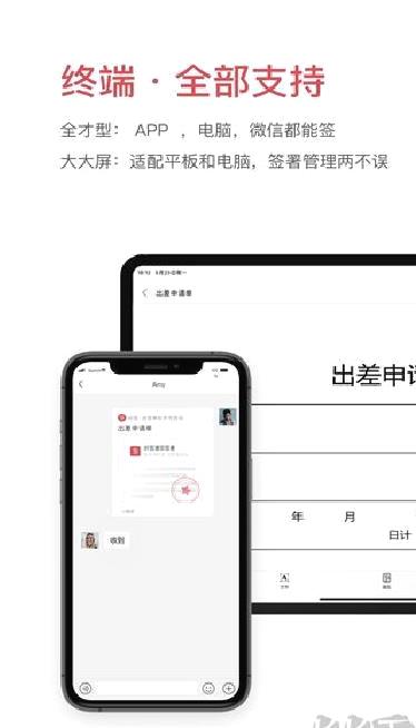 好签app v5.5.7