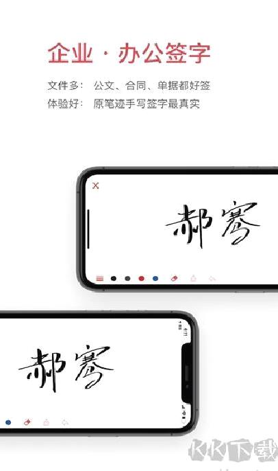 好签app v5.5.7
