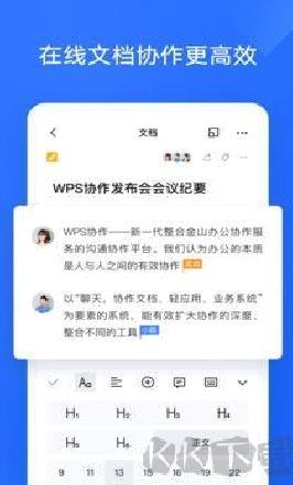 WPS协作官网版 v5.21.0