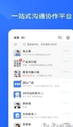 WPS协作官网版 v5.21.0