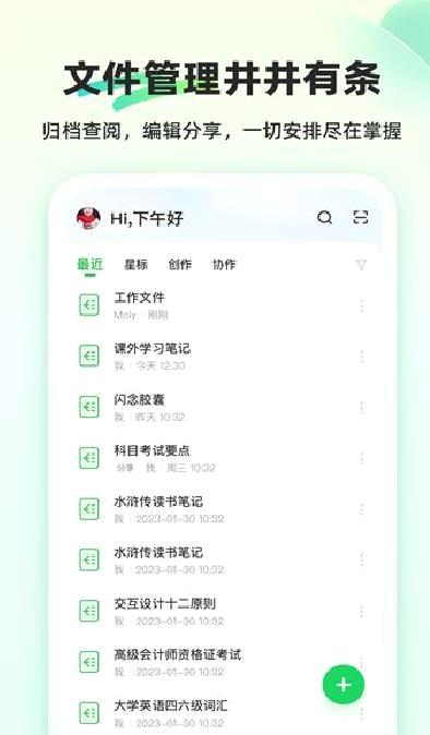 知犀思维导图app v2.3.1