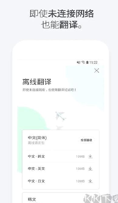 papago手机版 v1.10.22