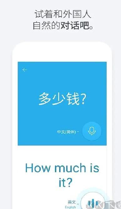 papago手机版 v1.10.22
