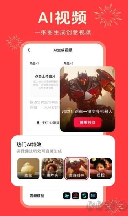 纳米AI搜索 v2.4.2满血版