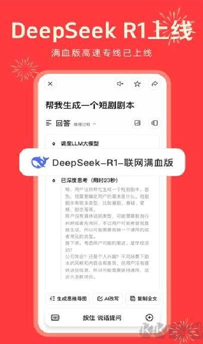 纳米AI搜索 v2.4.2满血版