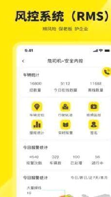 危司机最新版 v4.7.10