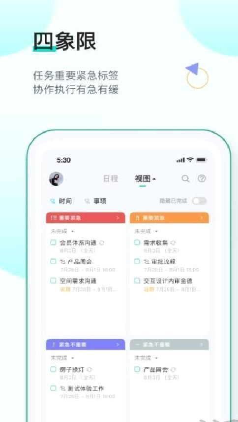 飞项官网版 v4.1.0