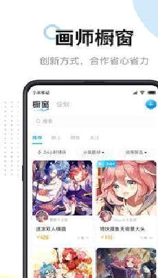 米画师最新版 v7.26.1