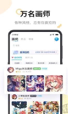 米画师最新版 v7.26.1