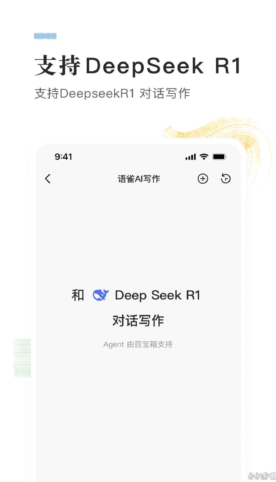 语雀 v1.2.0安卓版