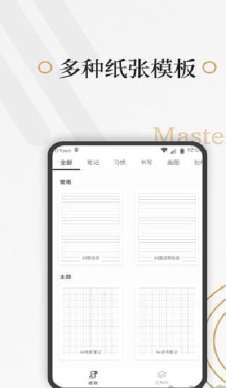 好多纸 v1.3.6安卓版