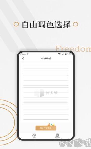 好多纸 v1.3.6安卓版