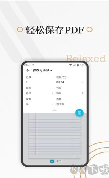 好多纸 v1.3.6安卓版