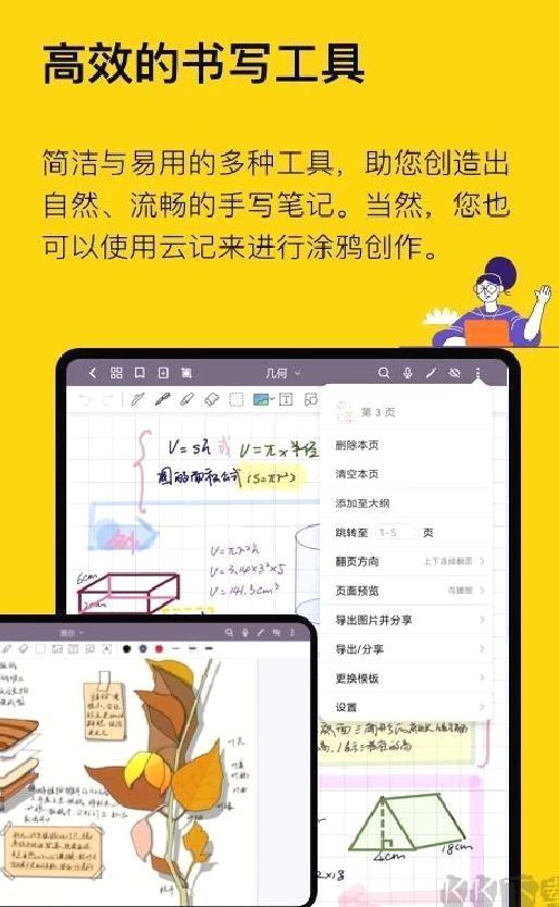 云记APP v2.9.9.9.5安卓版