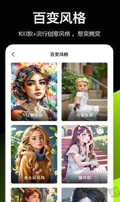 炫图ai v1.4.3官方版