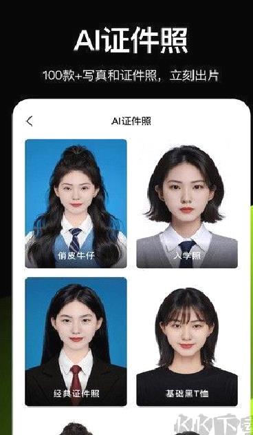 炫图ai v1.4.3官方版