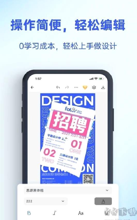 Fotor懒设计 v 1.0.26.32手机版